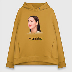 Толстовка оверсайз женская Манижа Manizha, цвет: горчичный
