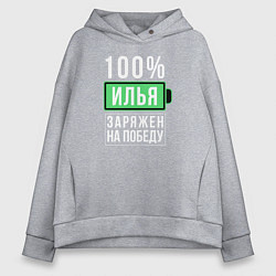 Женское худи оверсайз 100% Илья