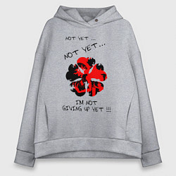 Женское худи оверсайз NOT YET IM NOT GIVING UP YET!!!