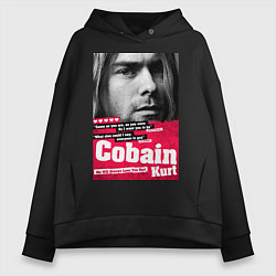 Женское худи оверсайз In memory of Kurt Cobain