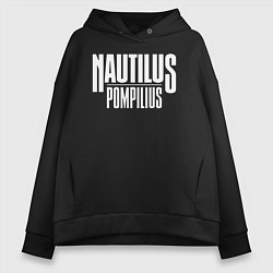 Женское худи оверсайз Nautilus Pompilius логотип