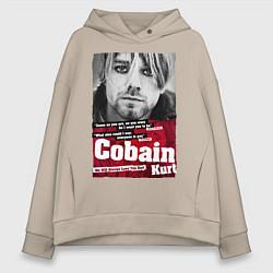Женское худи оверсайз Kurt Cobain