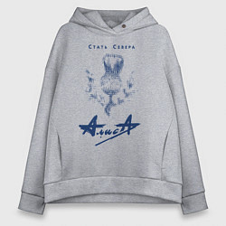 Женское худи оверсайз Стать Севера - АлисА