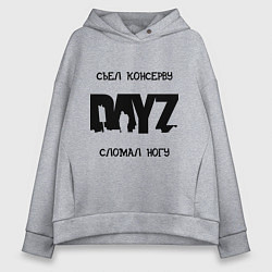 Толстовка оверсайз женская DayZ: Съел консерву, цвет: меланж