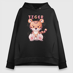 Толстовка оверсайз женская Cute little tiger, цвет: черный