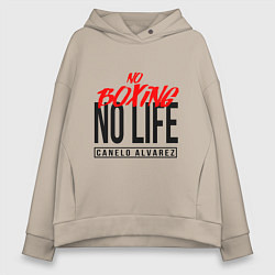 Женское худи оверсайз No boxing No Life