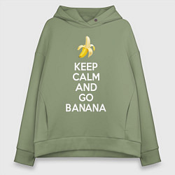 Женское худи оверсайз Keep calm and go banana