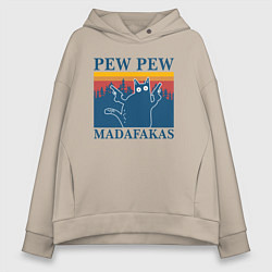 Женское худи оверсайз Madafakas PEW PEW