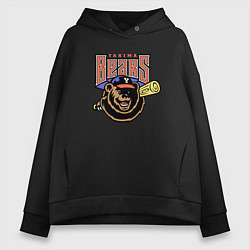 Толстовка оверсайз женская Yakima Bears - baseball team, цвет: черный