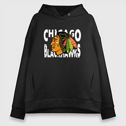 Женское худи оверсайз Чикаго Блэкхокс, Chicago Blackhawks