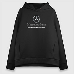 Толстовка оверсайз женская Вас ожидает MERCEDES-BENZ, цвет: черный