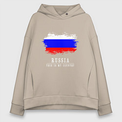 Толстовка оверсайз женская Россия моя страна, цвет: миндальный