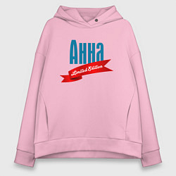 Женское худи оверсайз Анна Limited edition