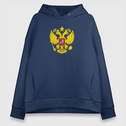 Толстовка оверсайз женская Герб россии, цвет: тёмно-синий