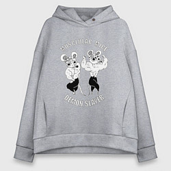 Толстовка оверсайз женская МЫШИ УЗУЙ ТЕНГЕНА МЫЩЦЫ МЫЩЦЫ, цвет: меланж