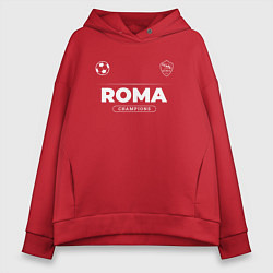 Толстовка оверсайз женская Roma Форма Чемпионов, цвет: красный