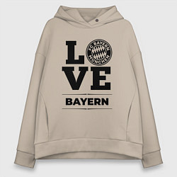 Толстовка оверсайз женская Bayern Love Классика, цвет: миндальный
