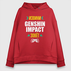 Женское худи оверсайз Извини Genshin Impact Зовет