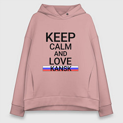 Толстовка оверсайз женская Keep calm Kansk Канск, цвет: пыльно-розовый