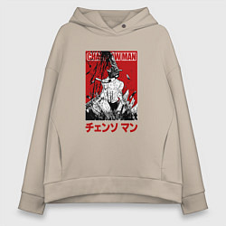 Толстовка оверсайз женская Chainsaw Man Человек-Бензопила Manga, цвет: миндальный