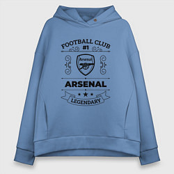 Толстовка оверсайз женская Arsenal: Football Club Number 1 Legendary, цвет: мягкое небо