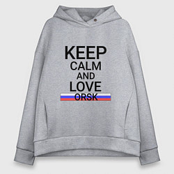 Женское худи оверсайз Keep calm Orsk Орск