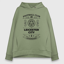 Толстовка оверсайз женская Leicester City: Football Club Number 1 Legendary, цвет: авокадо