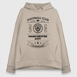 Толстовка оверсайз женская Manchester City: Football Club Number 1 Legendary, цвет: миндальный