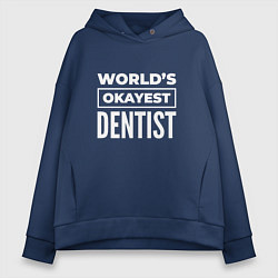 Женское худи оверсайз Worlds okayest dentist