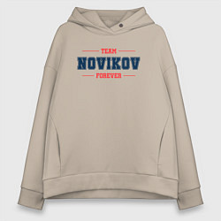 Толстовка оверсайз женская Team Novikov forever фамилия на латинице, цвет: миндальный