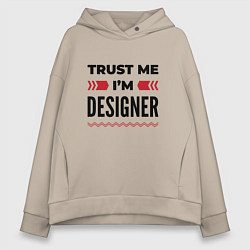 Толстовка оверсайз женская Trust me - Im designer, цвет: миндальный