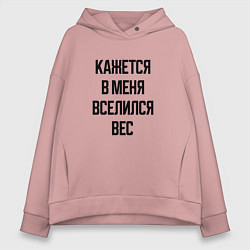 Толстовка оверсайз женская Лишний вес, цвет: пыльно-розовый