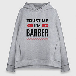 Женское худи оверсайз Trust me - Im barber