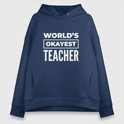 Женское худи оверсайз Worlds okayest teacher