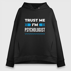 Толстовка оверсайз женская Trust me Im psychologist, цвет: черный