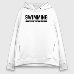 Толстовка оверсайз женская Любитель плавания, цвет: белый