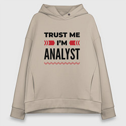 Толстовка оверсайз женская Trust me - Im analyst, цвет: миндальный