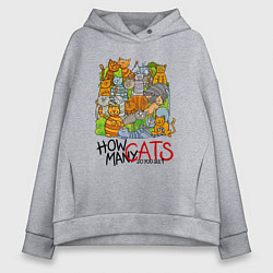 Толстовка оверсайз женская Сколько котов вы видите?, цвет: меланж