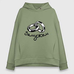 Толстовка оверсайз женская Замужем, цвет: авокадо