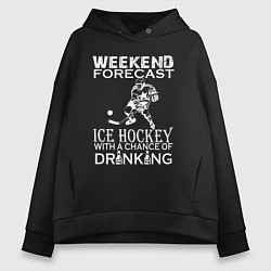 Женское худи оверсайз Прогноз на выходные - хоккей и выпить