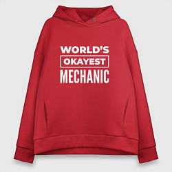 Женское худи оверсайз Worlds okayest mechanic