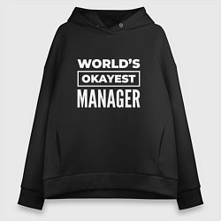 Толстовка оверсайз женская Worlds okayest manager, цвет: черный