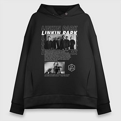 Женское худи оверсайз Linkin Park цитата