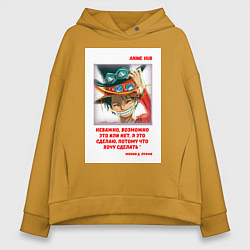 Женское худи оверсайз Luffy