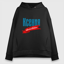 Толстовка оверсайз женская Ксения - limited edition, цвет: черный