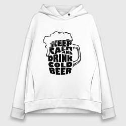 Толстовка оверсайз женская Keep calm and drink cold beer, цвет: белый