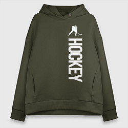 Толстовка оверсайз женская Hockey, цвет: хаки