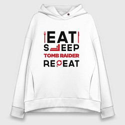 Толстовка оверсайз женская Надпись: eat sleep Tomb Raider repeat, цвет: белый