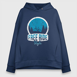 Толстовка оверсайз женская Free ride style, цвет: тёмно-синий