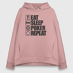 Толстовка оверсайз женская Eat, sleep, poker, repeat, цвет: пыльно-розовый